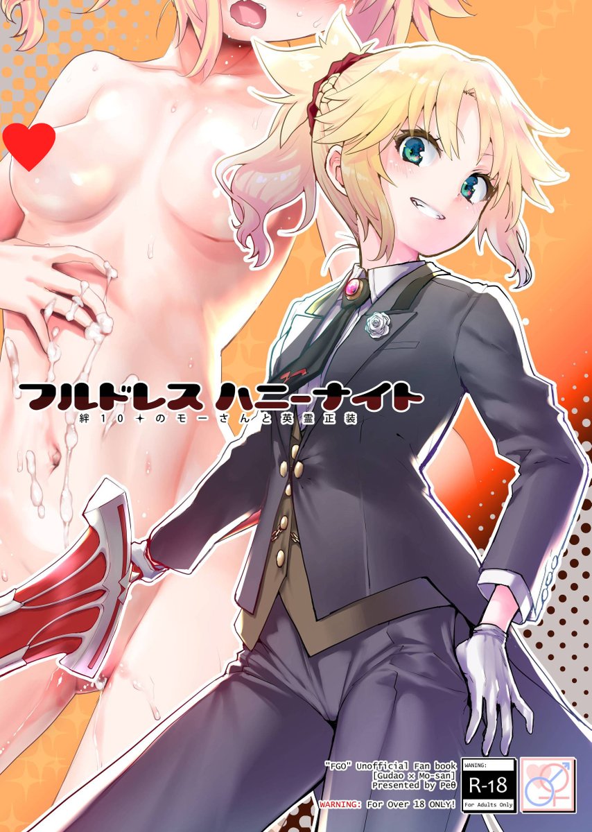 (R18)FANZAさんで出してる同人誌が今全品20%オフになってます 最近電子に出した霊衣モ本も正装モ本も対象になっているのでこの機会によかったら～
霊衣モ本 https://t.co/uJ5m3yiMzL
正装モ本 https://t.co/DSunZvtJR3 