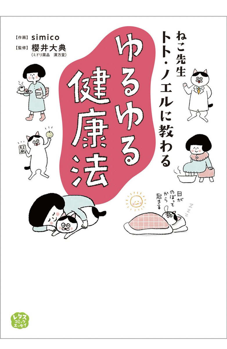 コミックエッセイ劇場 Comicessay Twitter