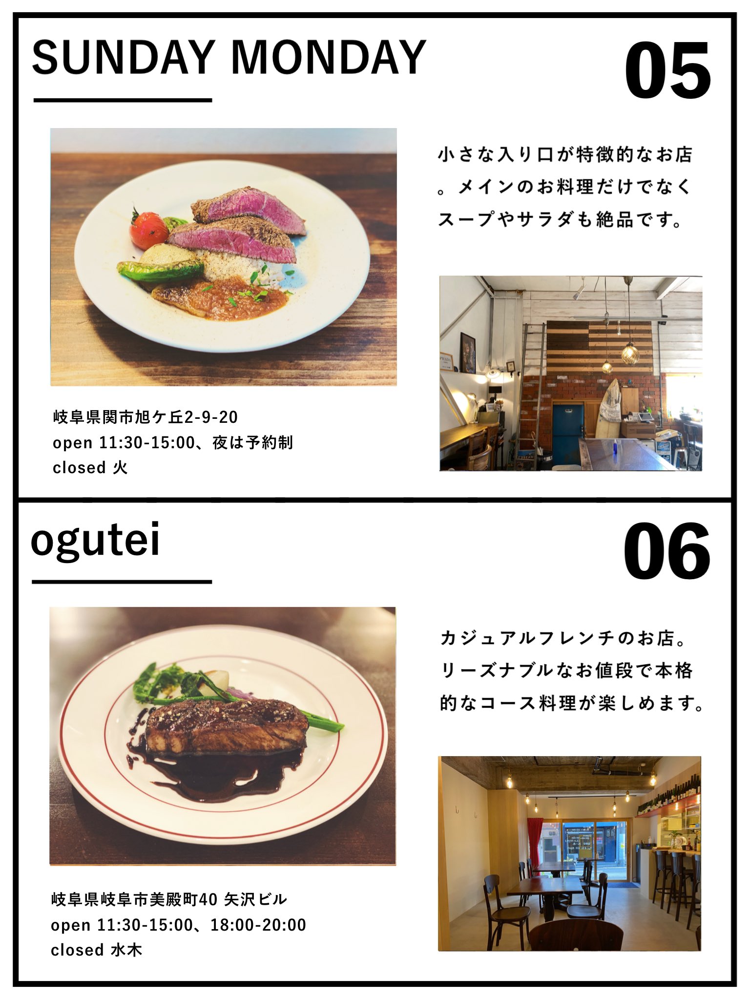 Go Gifudiary 岐阜のおすすめランチ7選 岐阜で実際に行って良かったおすすめのランチをまとめてみました T Co 1lx3yhu3gd Twitter
