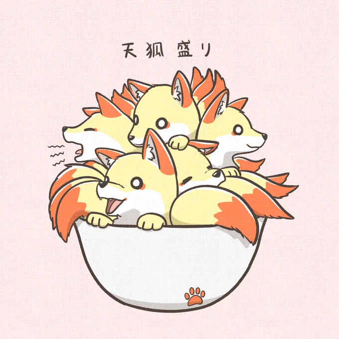 てんこもり 