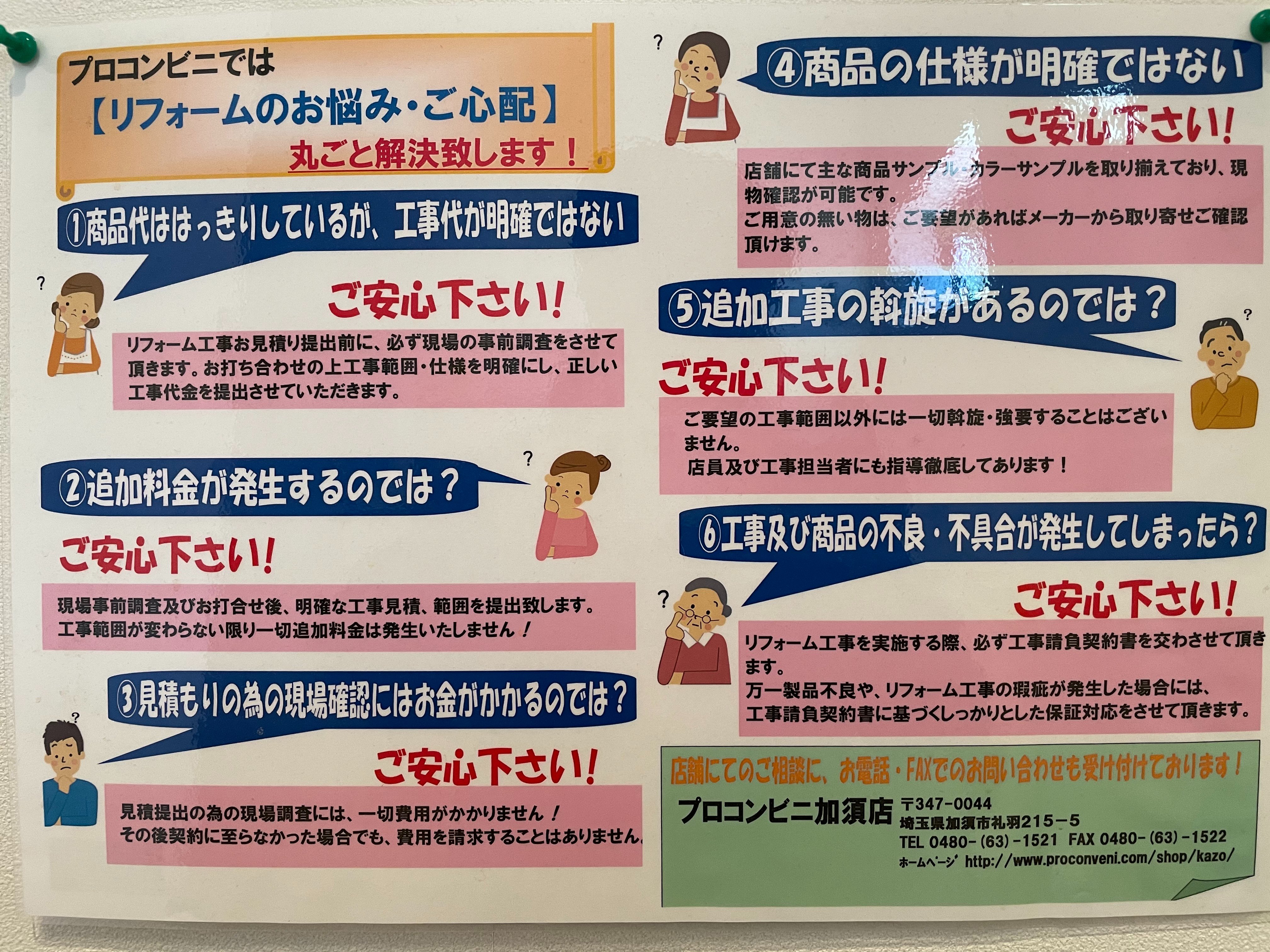 プロコンビニ加須店 Procon Veni Twitter