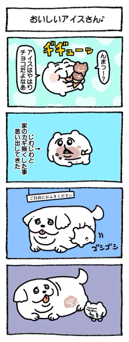 ちみくん?大丈夫? 