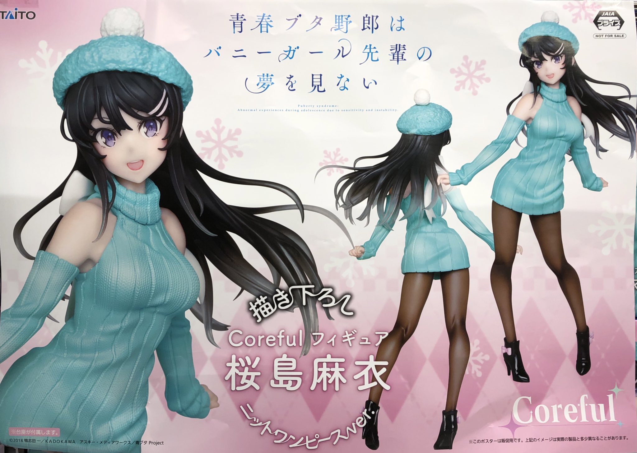 タイトーステーション 海老名ビナウォーク Twitterissa プライズ 新景品 青春ブタ野郎シリーズ Coreful フィギュア 桜島麻衣 描き下ろしニットワンピースver が登場致しました 青ブタ 桜島麻衣 タイトーステーション 海老名ビナウォーク Twitterissa プライズ 新景品 青春ブタ野郎シリーズ Coreful フィギュア 桜島麻衣 描き下ろしニットワンピースver が登場致しました 青ブタ 桜島麻衣