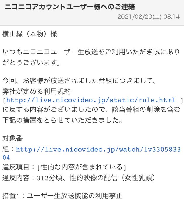 横山緑さん の人気ツイート 1 Whotwi グラフィカルtwitter分析