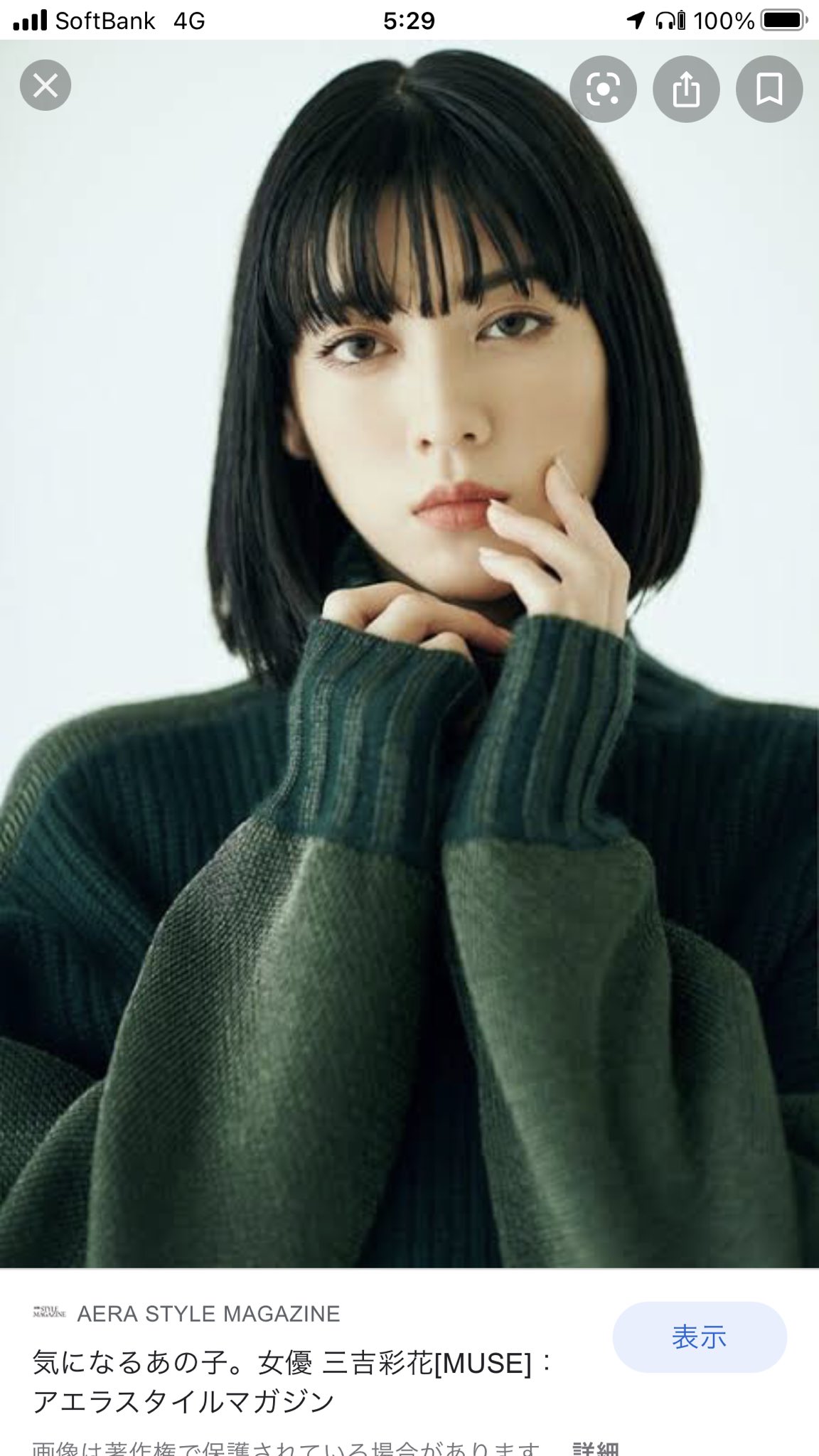 なっちょん En Twitter 私のキャスティング スタープレイヤー 斉藤夕月 は三吉 彩花さん マキオ は染谷将太さん 恒川 光太郎 スタープレイヤー T Co Mnq4vpny40 Twitter