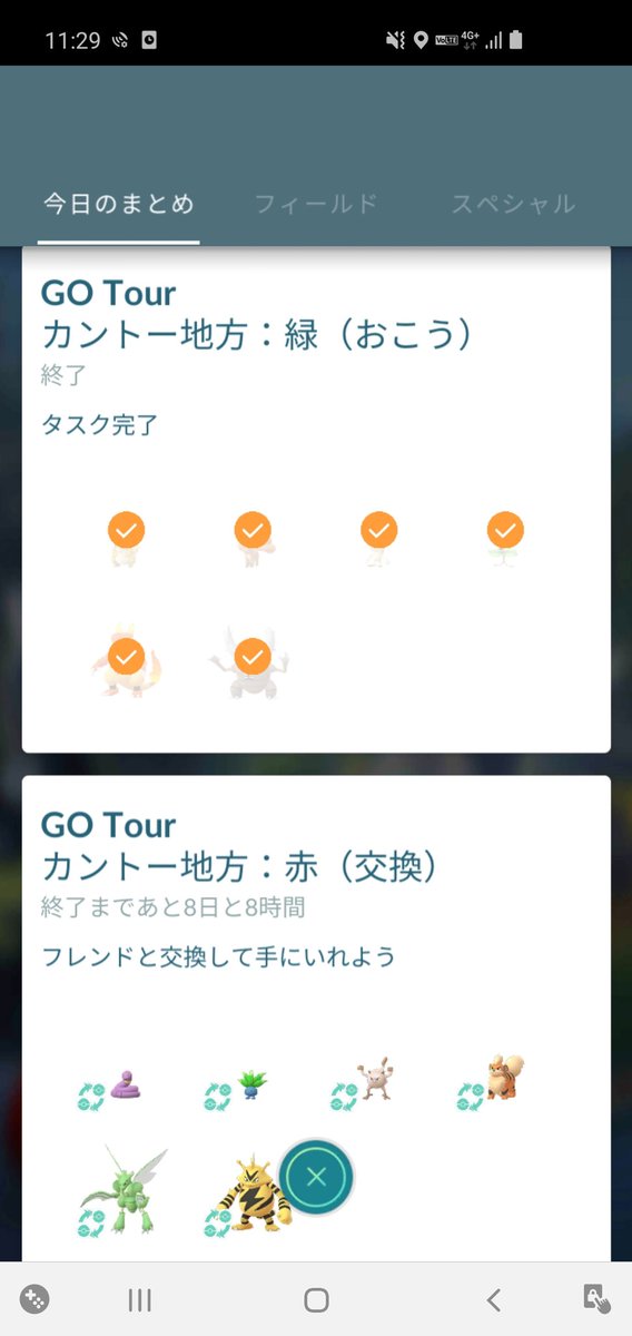 ポケモンgo 植物とかもたまに Koswrdpop Twitter ポケモンgo 植物とかもたまに Koswrdpop Twitter