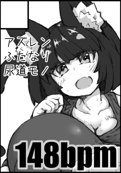 メロンブックス様で行われます「ふたけっとONLINE 」に申し込みしました。 現在、返答待ちです。

新刊は無いですが、よろしくお願いします。

#hutaket 