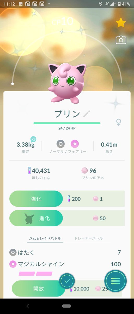 Tai على تويتر たまたま手が使えたプリンさんは色違いでした ポケモンgo