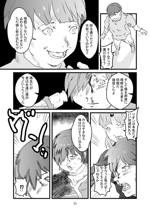 大木 慎 U9pnmrjspwbauel さんの漫画 63作目 ツイコミ 仮 大木 慎 U9pnmrjspwbauel さんの漫画 63作目 ツイコミ 仮