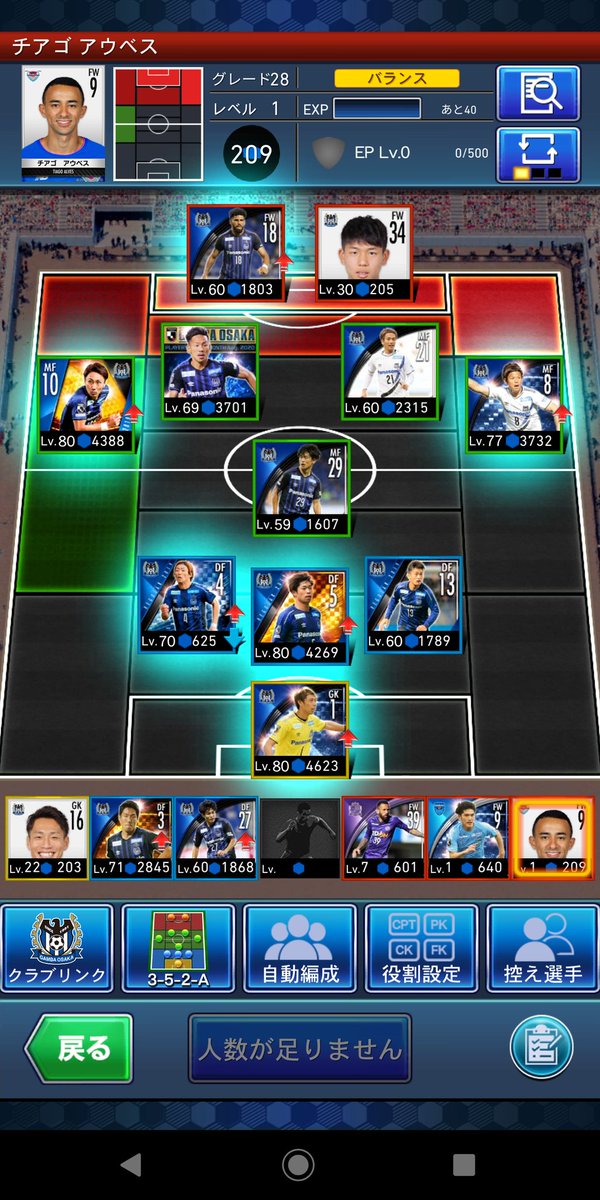 大地 和蹴 Vs川崎 ゼロックス 予想フォーメーション フォーメーション読めませんでした チュセジョンがベンチ入り ガンバ大阪 Jクラ ゼロックス杯