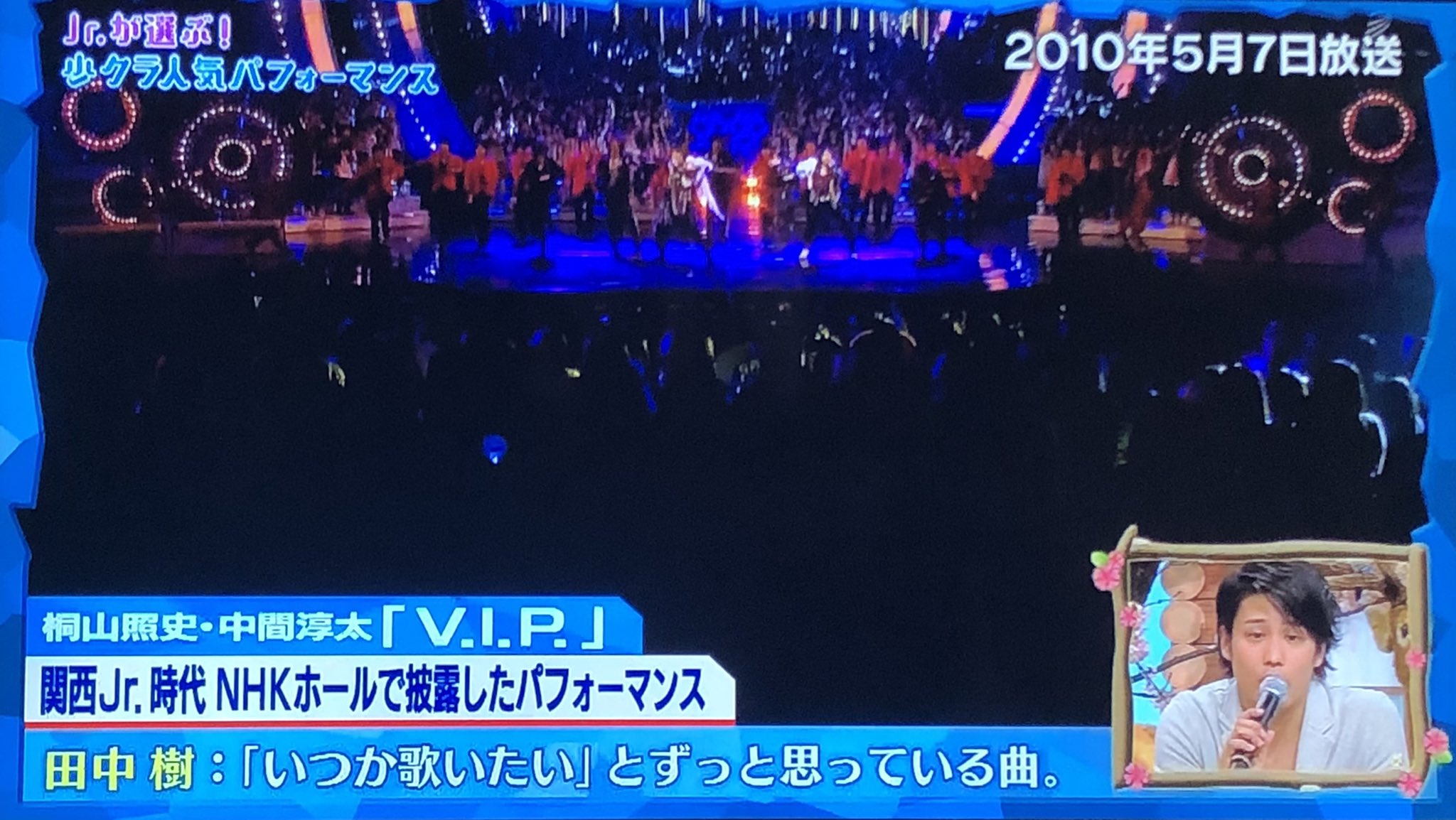 まおれもん 16年の少クラ春休みスペシャルで V I P を いつか歌いたい とずっと思ってる曲 って言ってた樹くん 16年のふまパラ ラフストで慎ちゃんと歌ったことを知った上でこのコメント見たらなんかエモい
