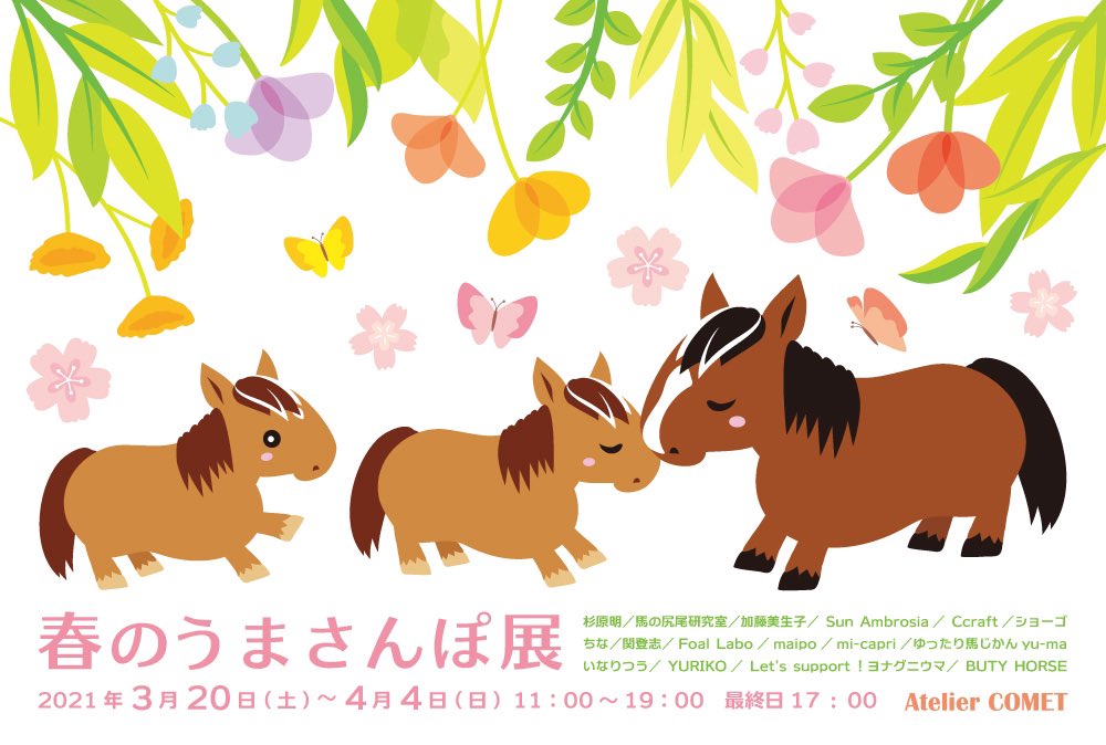 ショーゴ Shogo Hakusandaimao Twitter