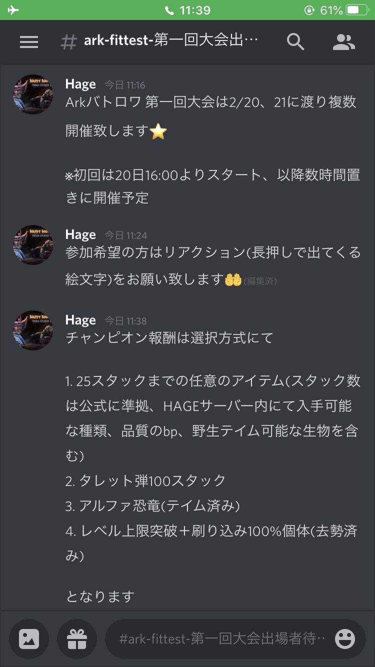 Ark Japan Pvp 非公式サーバー Hage イベントルール Ark Arkfittest