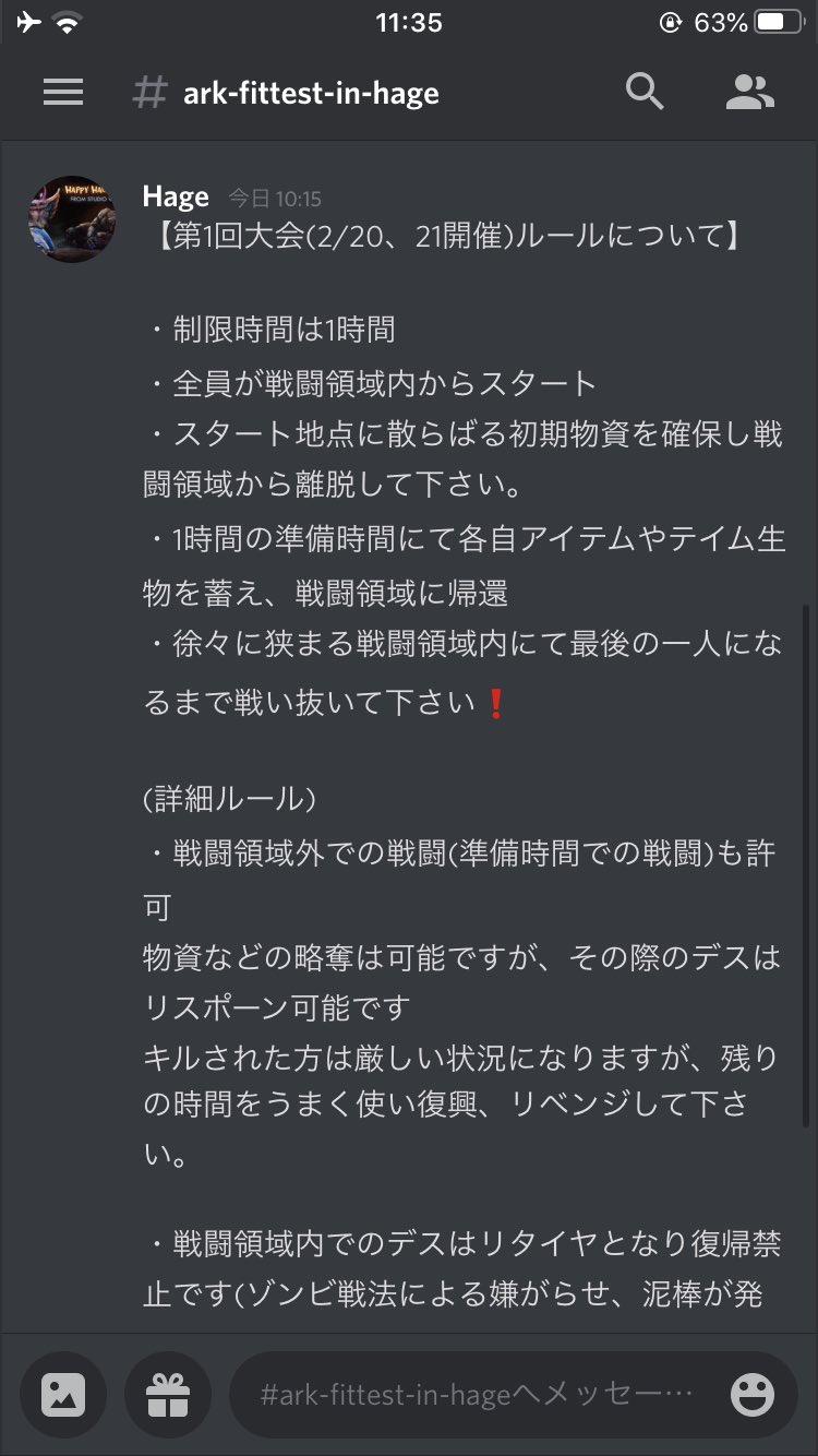 Ark Japan Pvp 非公式サーバー Hage イベントルール Ark Arkfittest T Co Lemqz6hj10 Twitter