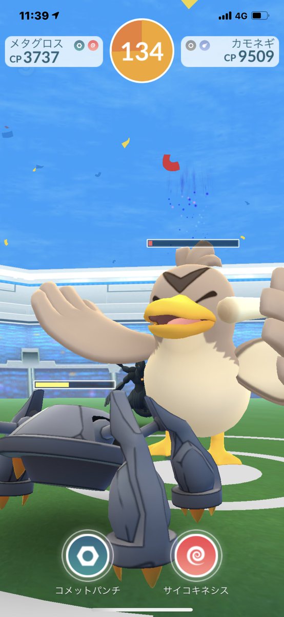 猫の飼い主 در توییتر ポケモンgo レイドバトル2117回目の勝利 レベル3でカモネギ フレンドから招待されました 参加人数3人 残り時間130秒 大親友の白いボールを4個もらった カモネギをゲット