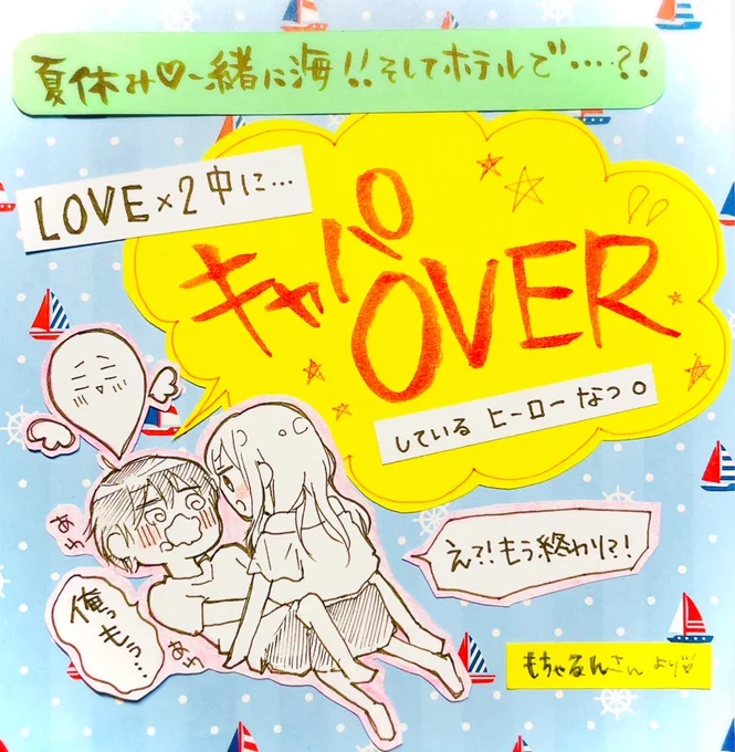 【『僕だってキスしたい』
LINEマンガ連載してます!企画✨】

読者さんにオススメシーン伺ってポップ作成させて頂きましたー?✨
✨第6弾✨

2巻収録 第8話 (分冊版8巻)

夏休みに海で遊んだなつとみほ。
その後、みほと良い感じになりつつもキャパオーバーになる、なつの姿でした?♥️ 