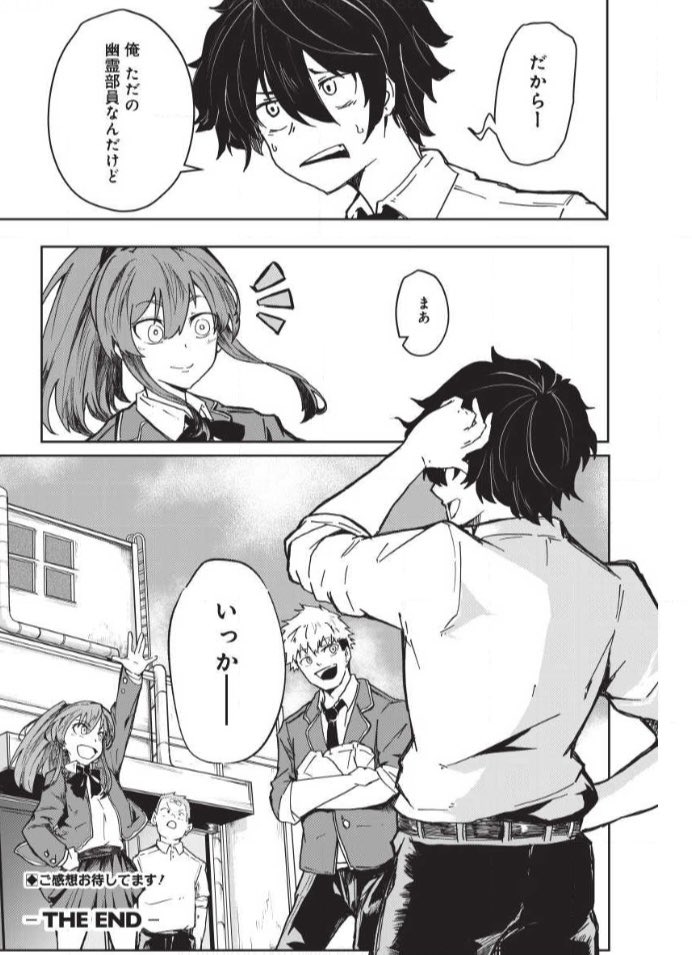 ラストォ!
読んでくれてありがとう! 