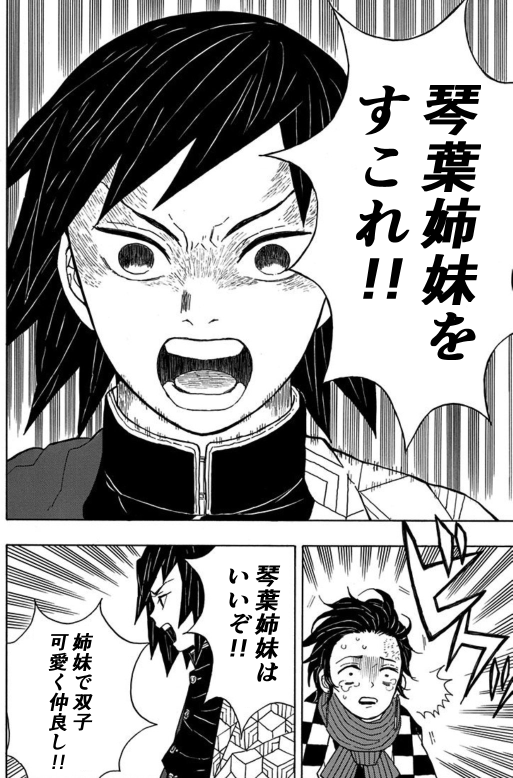 琴葉姉妹をすこれ!! 