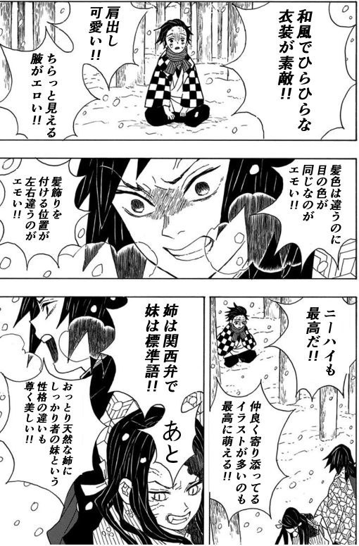琴葉姉妹をすこれ!! 