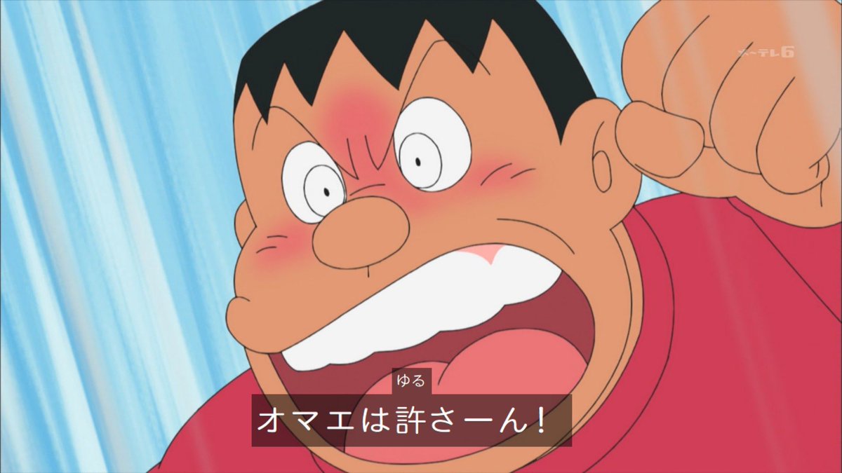 Doraemon X ゴリラ Hotワード