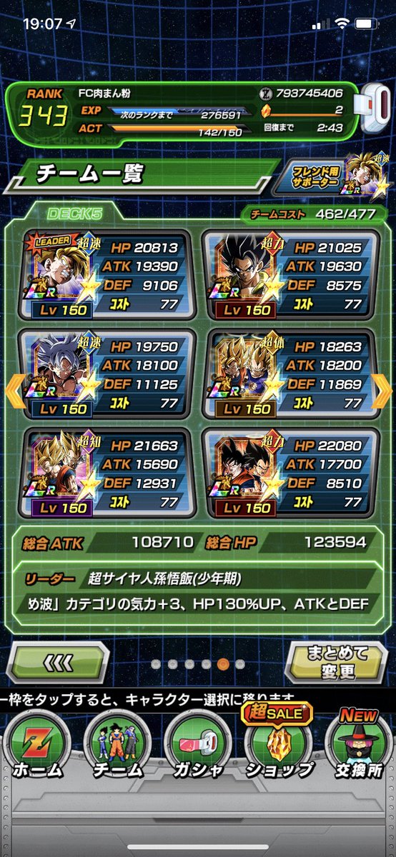 わらしべがしたいran丸 On Twitter 誕生日が2 28日までなのでそれまでに購入してくださる方はdmお願いします 1 5万円 から初めます 2万円即決です 詐欺がないように固定ツイートのゲームトレードにて取引します ドッカンバトル販売 ドッカンバトル強垢 ドッカン