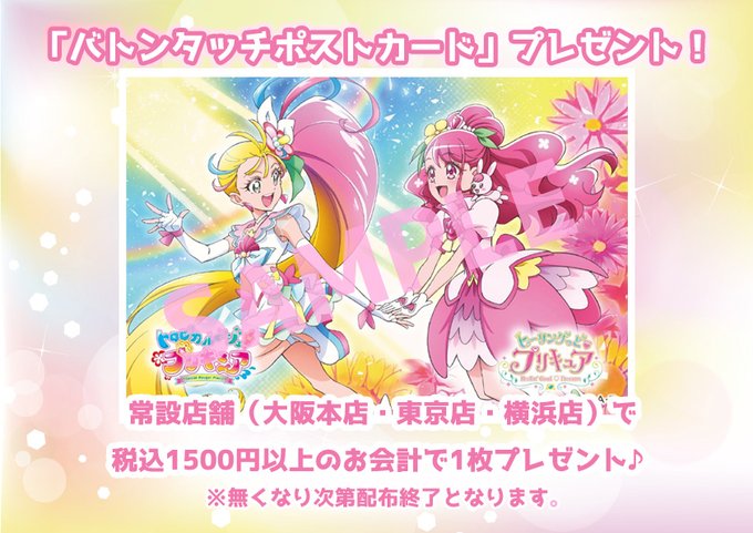 プリティストアのtwitterイラスト検索結果 古い順