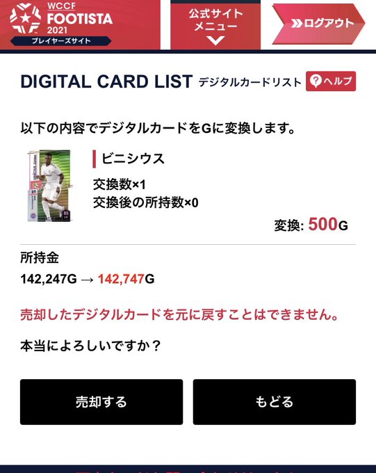 渋谷猫さん がハッシュタグ Footista をつけたツイート一覧 1 Whotwi グラフィカルtwitter分析