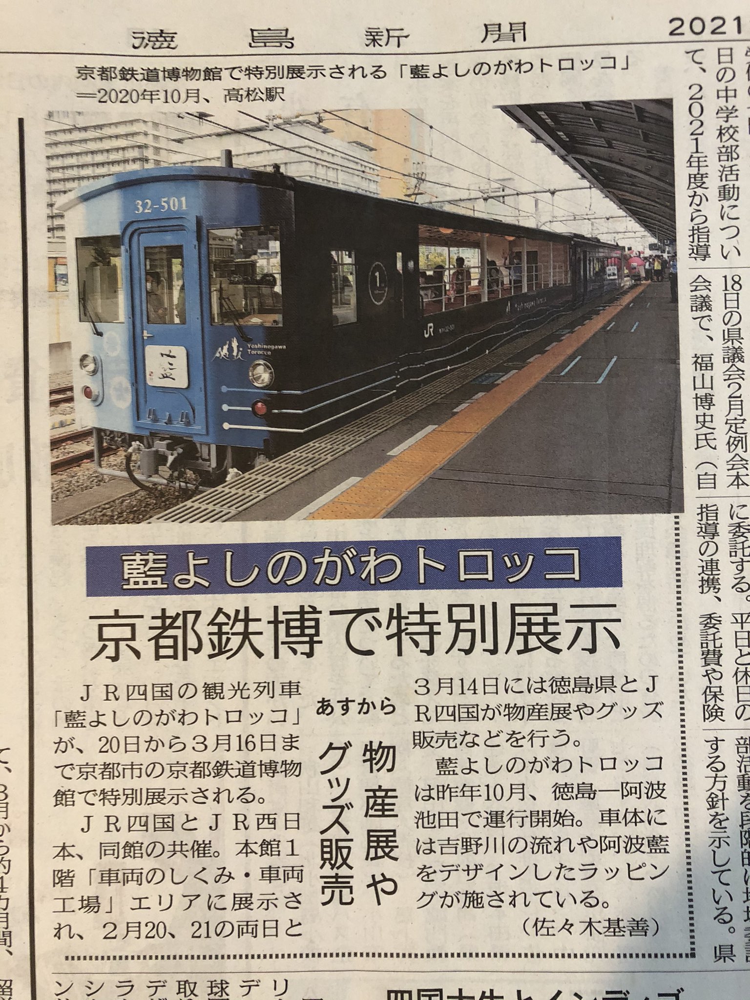 マカプーカフェmakapu U Cafe على تويتر 3月27日28日吉野川トロッコ列車車内販売予定してます 珈琲 日本酒 地元素材活かしたお菓子加工品販売します Jr四国吉野川トロッコ列車 マカプーカフェテイクアウト 徳島カフェテイクアウト Makapu U Cafe Makapu U