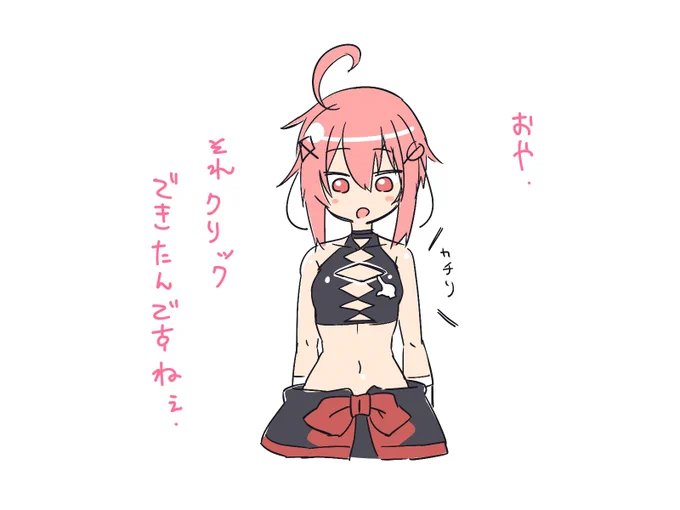 ◇型クリックゆきちゃん #天華百剣お絵かき部 