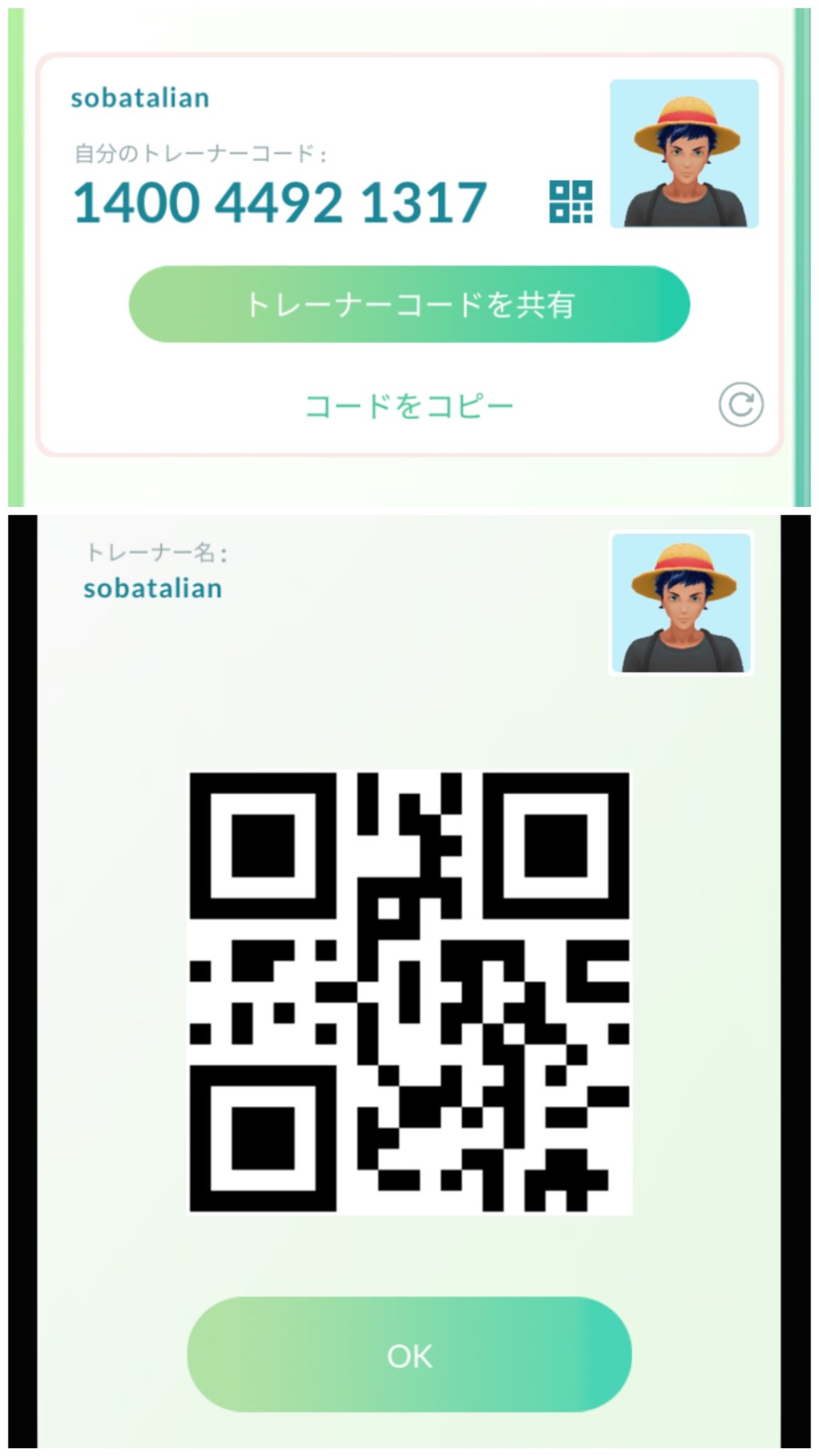そばた ポケモンgo ポケモンgoフレンド募集 ただいま大阪市内にて緑でやっておりますよしなに 交換希望対象はdmにてお伝えください T Co Dtwjb3pcjh Twitter