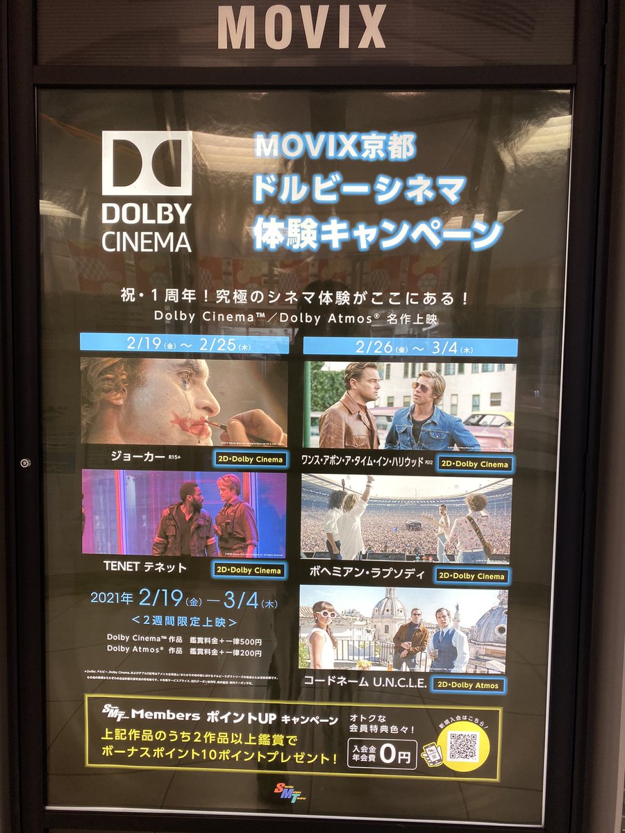 Ayumi Movix京都のセンス 全部見たい Tenet おかわりしたいけど やっぱりボラプかなあ それで 野球少女 も見たいし ミナリ も見たいしもう時間もお金も体力も追いつかない この前見た ノンストップ もすごい面白かった