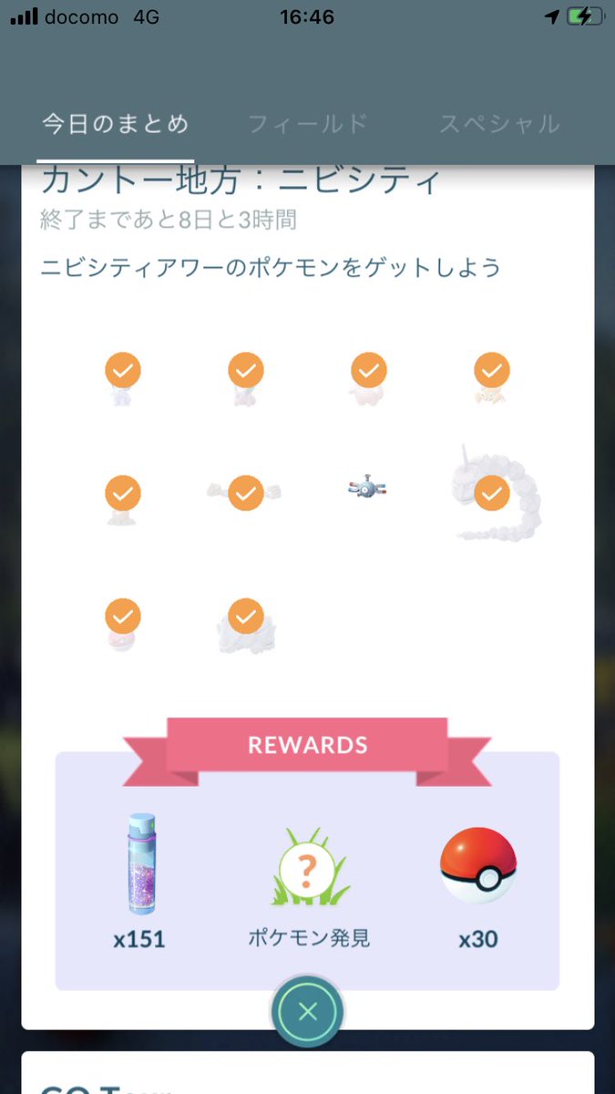 メタモン Hotワード メタモン Hotワード