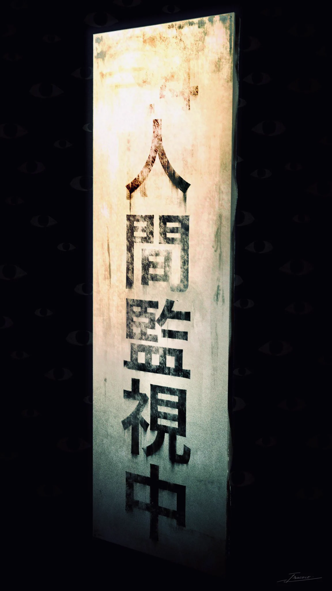 その先には一体何が？近所にあるヤバイ看板たちwww