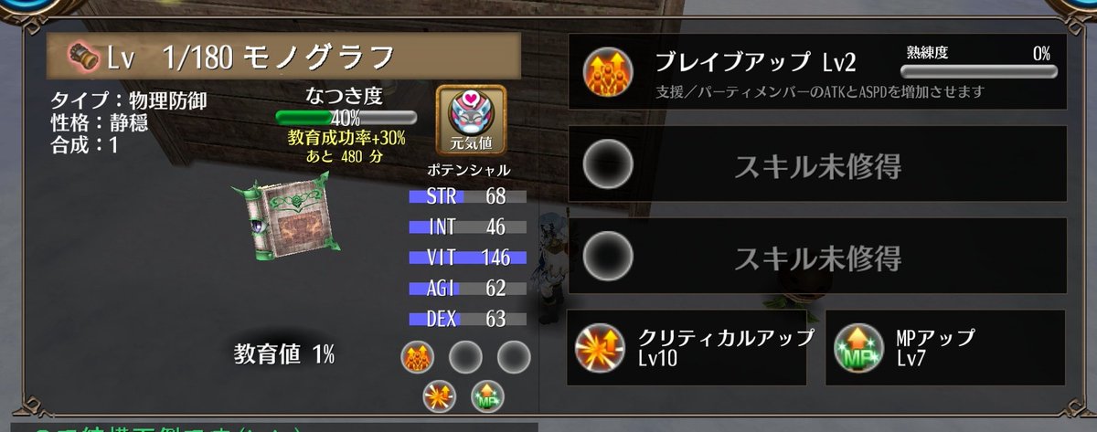 Archmach Wバフペット完成 しました W あとはレベルとスキルをあげるだけですね笑 それが大変w 妥協に妥協を重ねてしまいましたが達成感はヤバいです D そしてwスロゲットですw ここじゃない感が凄いですね W