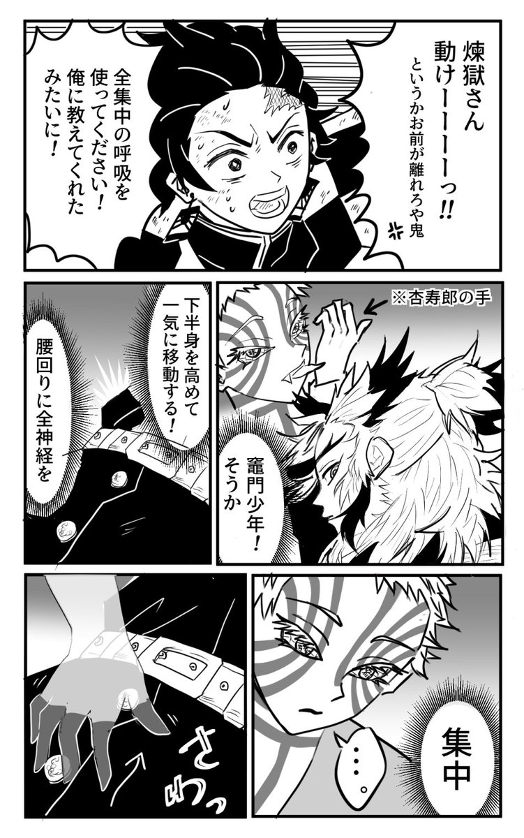 @煉 300億番煎じのセクシー展開な猗窩煉（無限列車編） 何も出てない