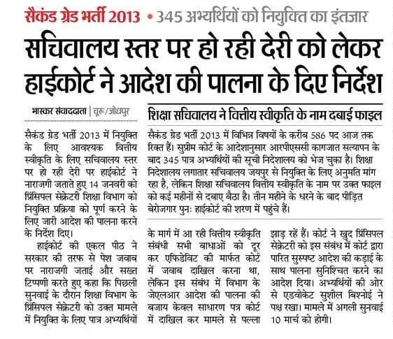 MukeshBeniwal87's tweet photo. माननीय सुप्रीमकोर्ट व राज.हाईकोर्ट के आदेश की पालना में #10_मार्च_2021 से पहले
#वरिष्ठ_अध्यापक_भर्ती_2013_में_583_को_नियुक्ति_दो 
#वरिष्ठ_अध्यापक_भर्ती_2013_में_583_को_नियुक्ति_दो
@ashokgehlot51 @GovindDotasra @Sos_Sourabh  @KuldipIndoraINC @artizzzz https://t.co/CBdkAPg1mv
