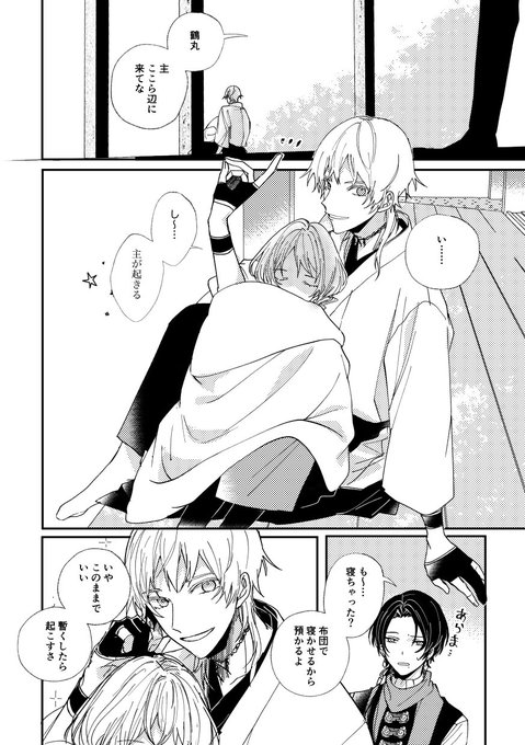 一人目にリプきた刀剣男士と二人目にリプきた刀剣男士で審神者の取り合いする刀さに書く を含むマンガ一覧 ツイコミ 仮 一人目にリプきた刀剣男士と二人目にリプきた刀剣男士で審神者の取り合いする刀さに書く を含むマンガ一覧 ツイコミ 仮