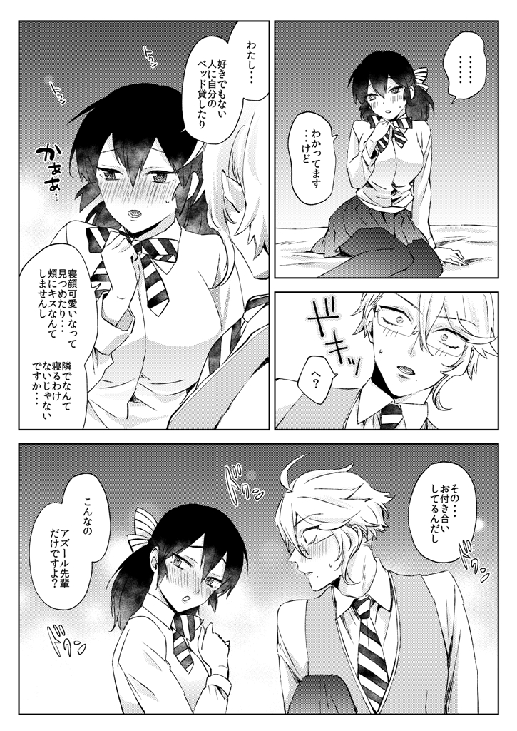 アズ監♀再録本の再販版が予定より早く納品されました。販売開始していますので興味ありましたらよろしくお願いいたします～!🐙