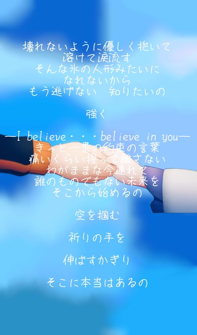 歌詞のtwitterイラスト検索結果