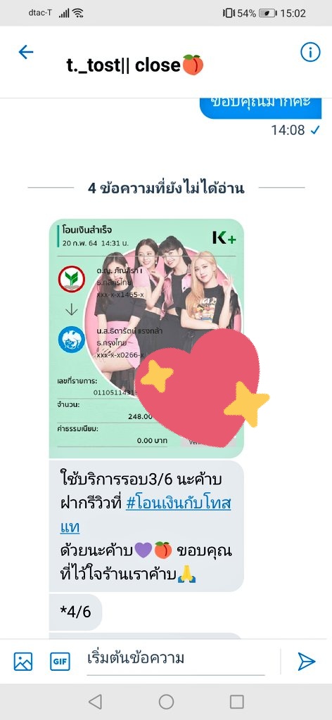 168Moonoishop's tweet photo. คือร้านนี้ดีจริง รอบ 4 #โอนเงินกับโทสแท https://t.co/rtjJulMvha