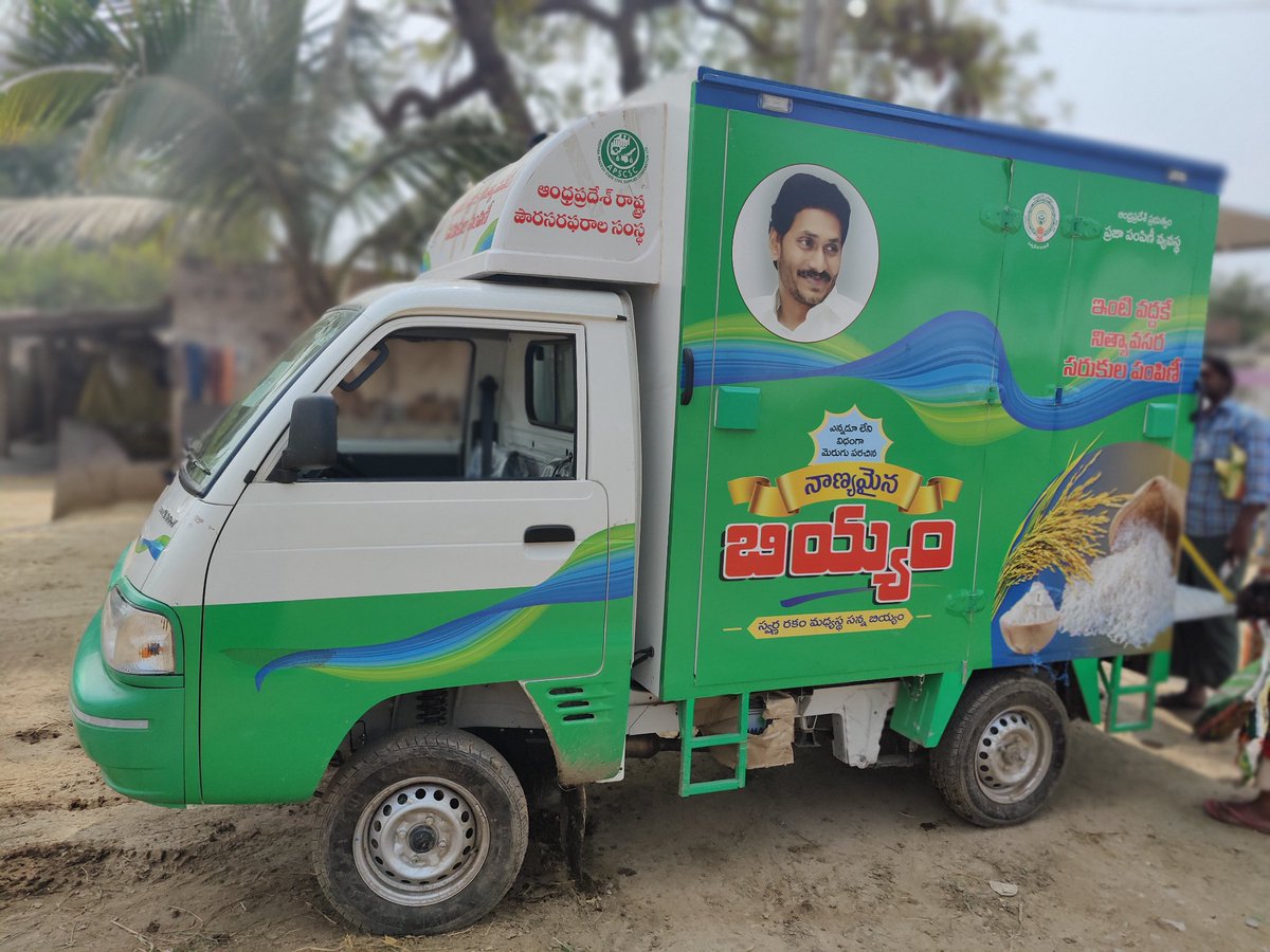 Iamazing_AR's tweet image. Ippude vachindi ration vehicle.. 
#AndhraPradesh #rationdeliveryvehiclesinap