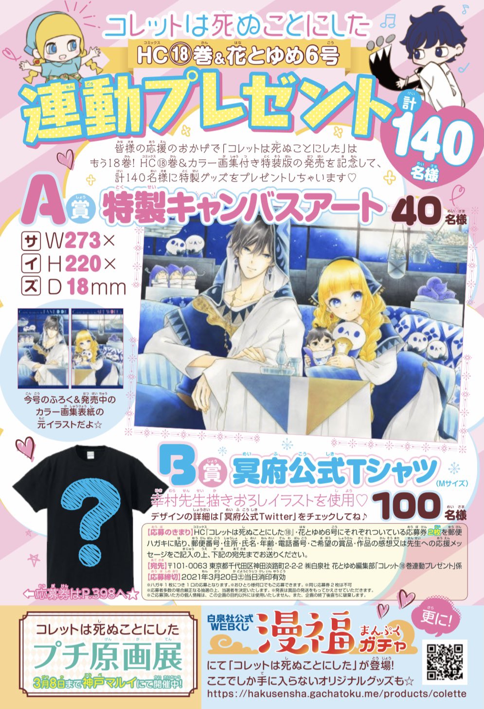 輝い 冥府＠コレットは死ぬことにした公式 on X:  その他