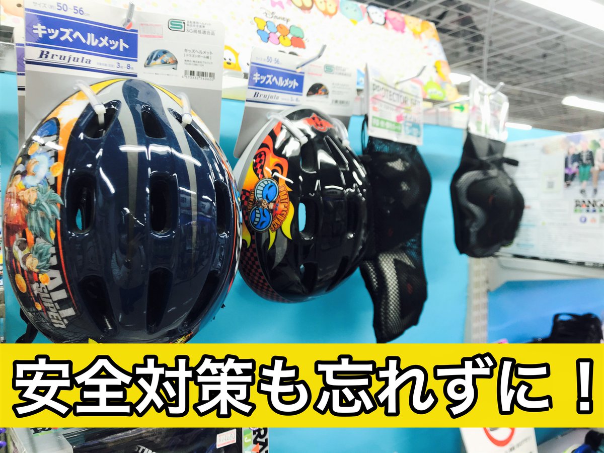 ヨドバシカメラ 吉祥寺店 小中学生に大人気 ブレイブボード 吉祥寺ヨドバシ 5階おもちゃコーナーでは Ripstik シリーズなど ブレイブボード も各種取り扱っております ヘルメットやサポーターなどの安全対策グッズや ヨドバシ独自の保証で