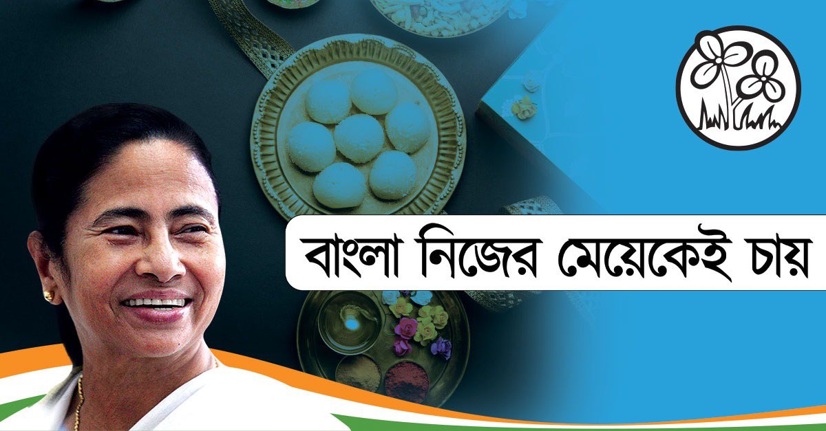 বাংলার নারী যুগ-যুগ ধরে ভারতবর্ষকে পথ দেখিয়েছে, দেখিয়েছে কী করে অন্যায় - অপবাদের বিরুদ্ধে রুখে দাঁড়াতে হয়। বাংলার অগ্নিকন্যা <a href="/MamataOfficial/">Mamata Banerjee</a> তারই অন্যতম উদাহরণ। সেই জন্যেই আবার মুখ্যমন্ত্রী হিসেবে #BanglaNijerMeyekeiChay!