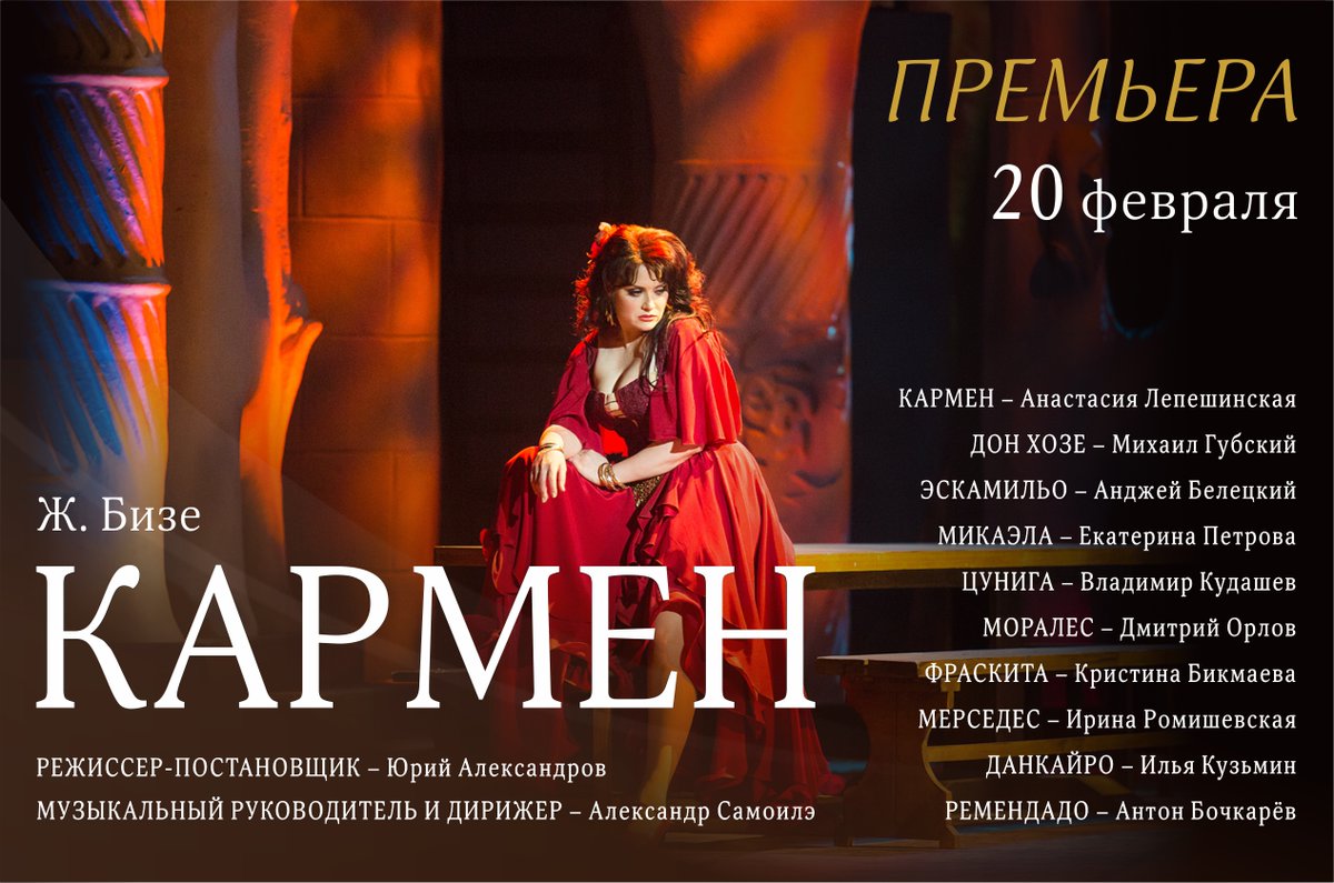 Театр Новая Опера tweet media