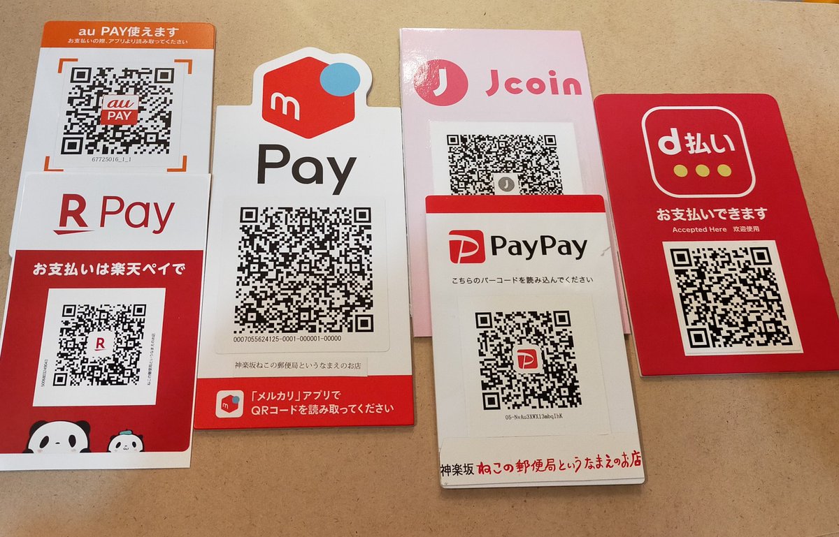 Au pay 局 郵便 2020年2月、郵便局の窓口でPayPay（ペイペイ）使える。キャッシュレス決済導入へ。切手購入も ＃ぺいぺい