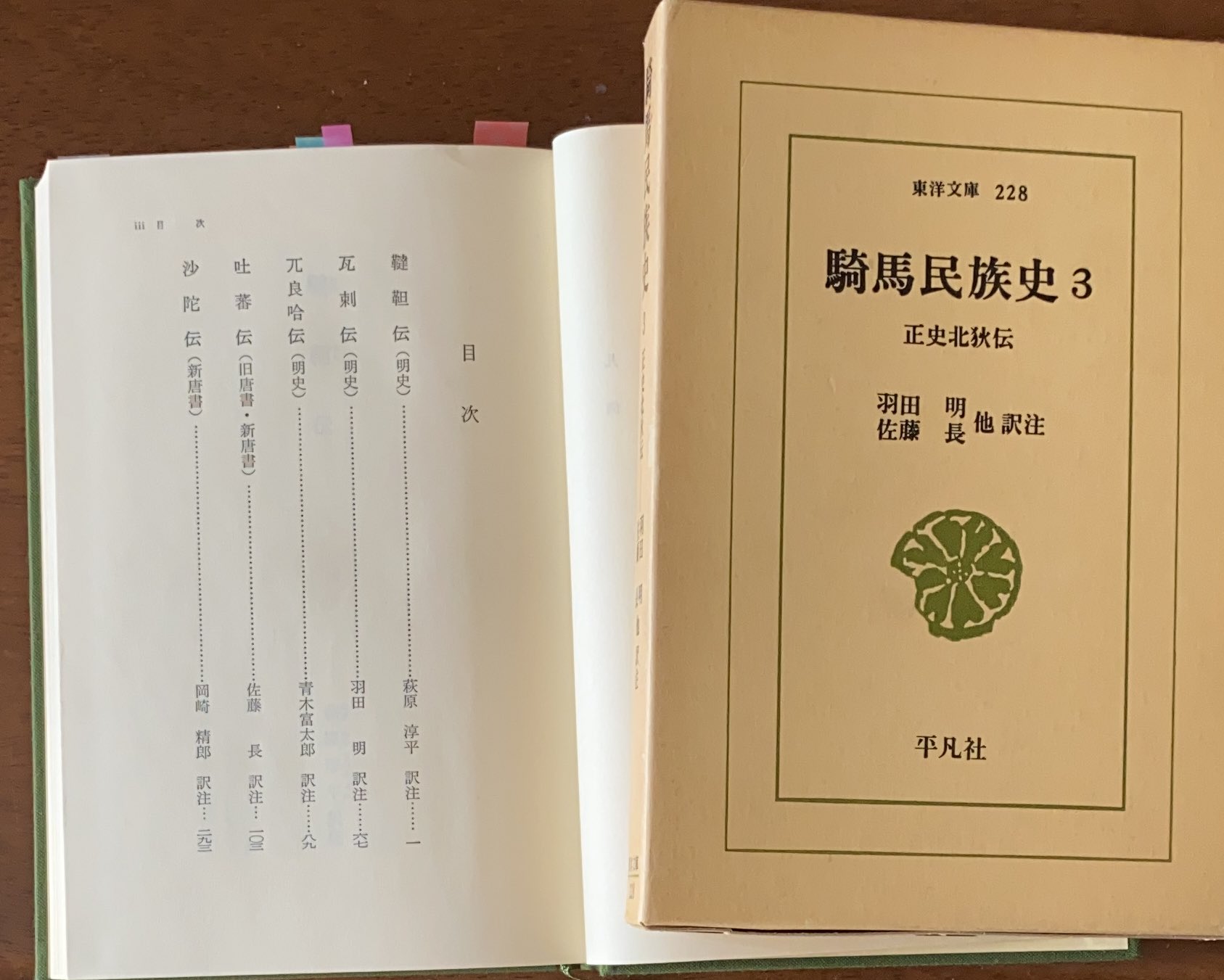 りくらむ ཀ ར ག ལམ Klu Rig Lam 新旧唐書は部分的な訳はあるけど完訳はないんですね 吐蕃伝は幸いなことにこの本に入っていますが やっぱり列伝や本紀も見たいことがあるから漢訳が欲しい T Co Ovv9vulesf Twitter りくらむ ཀ ར ག ལམ Klu Rig Lam 新旧唐書は部分的な訳はあるけど完訳はないんですね 吐蕃伝は幸いなことにこの本に入っていますが やっぱり列伝や本紀も見たいことがあるから漢訳が欲しい T Co Ovv9vulesf Twitter