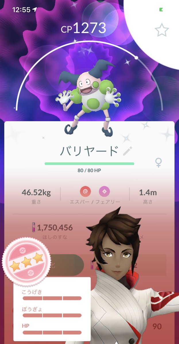 るん バリヤード色違い 初めての図鑑登録 して個体値max びびった ポケモンgo 色違いポケモン バリヤード るん バリヤード色違い 初めての図鑑登録 して個体値max びびった ポケモンgo 色違いポケモン バリヤード