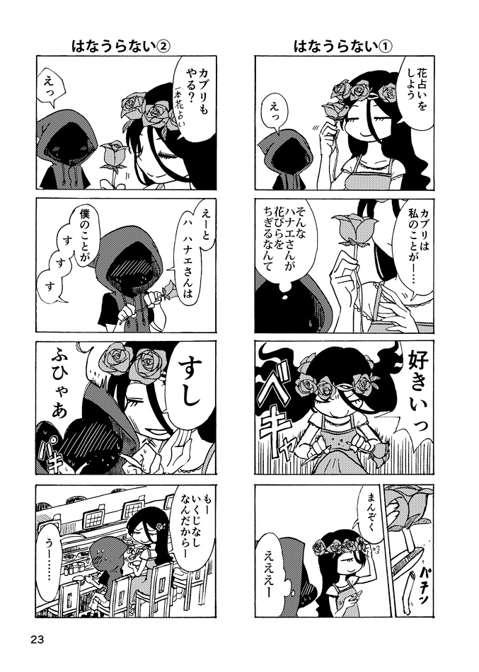 あいざわさち ごぶたま昆虫図鑑 は 昆虫擬人化シリーズ ごぶたま の図鑑風イラスト集です 実際の昆虫のことも齧る程度に学ぶことができるはずです キャラクターの資料集ではないのでご注意くださいませ T Co 1zxbl8jug1