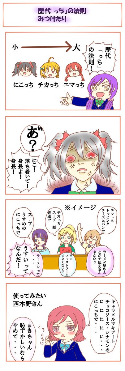 のぞえりにこのtwitterイラスト検索結果 のぞえりにこのtwitterイラスト検索結果